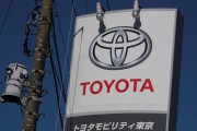 Toyota Suspends Factory Operations in 14 Japan Plants After Suspected Cyberattack on Its Supplier